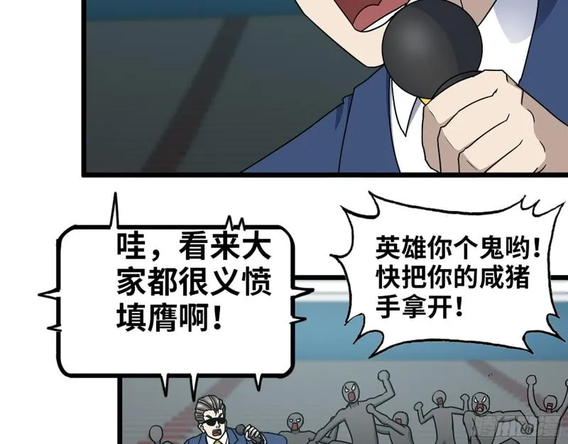 366- 王东惨败？ 第14页