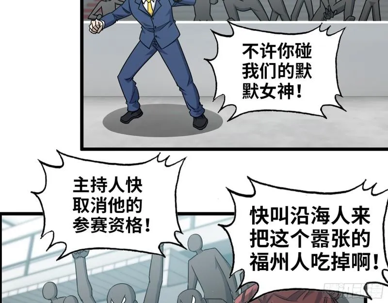 366- 王东惨败？ 第15页