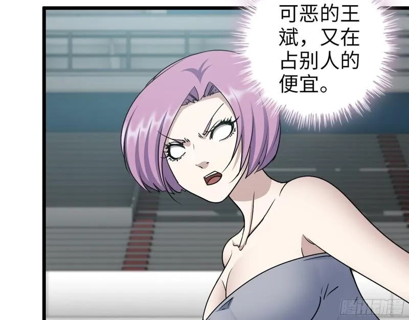366- 王东惨败？ 第17页