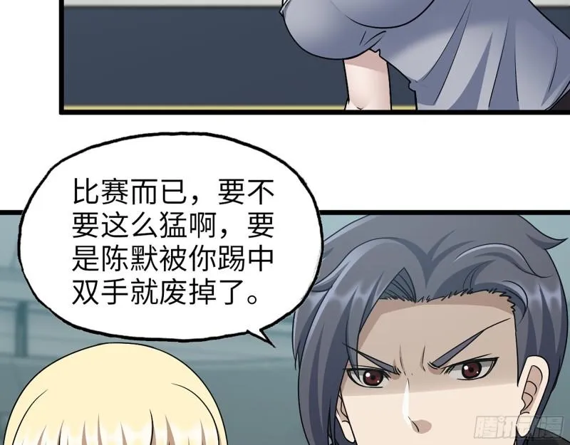 366- 王东惨败？ 第18页