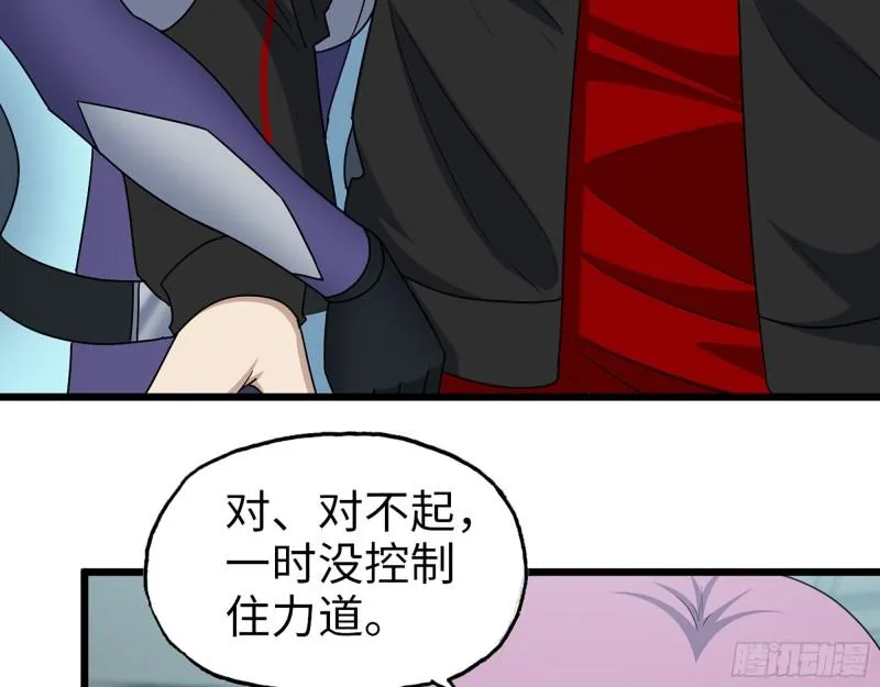 366- 王东惨败？ 第20页