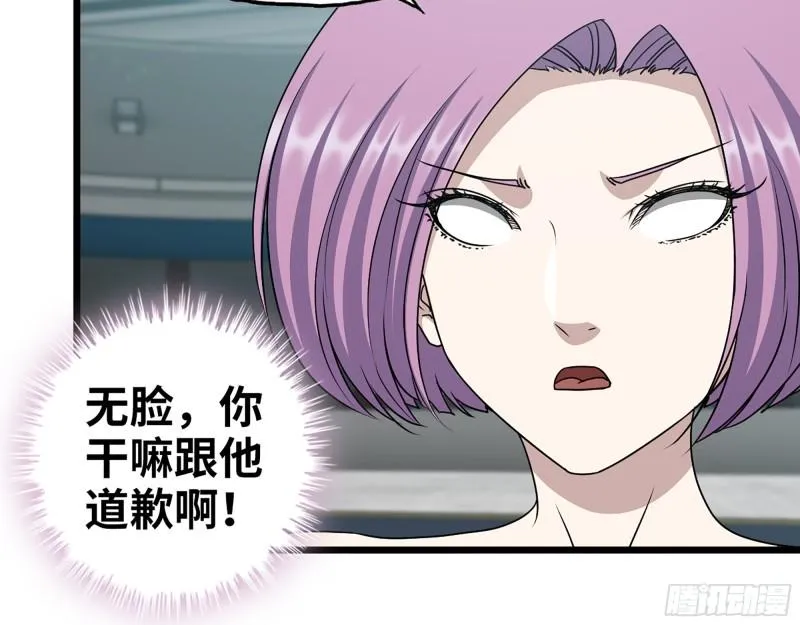366- 王东惨败？ 第21页