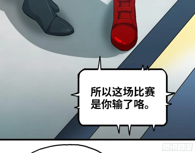366- 王东惨败？ 第24页