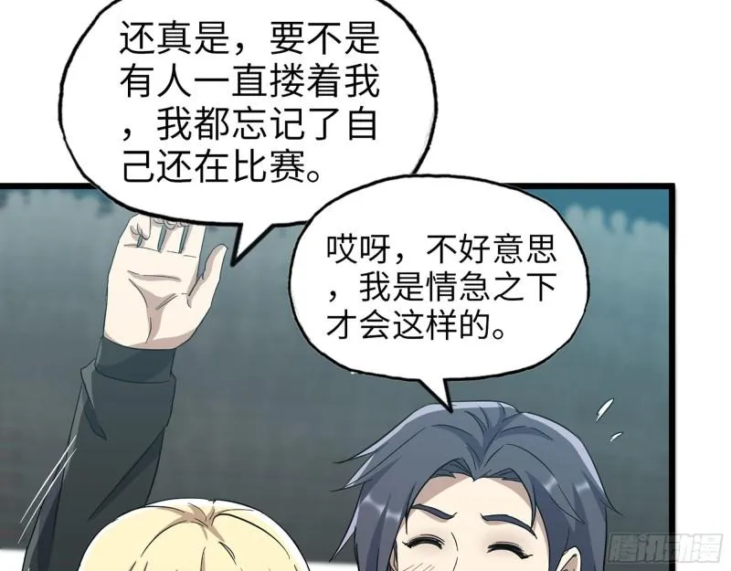 366- 王东惨败？ 第25页