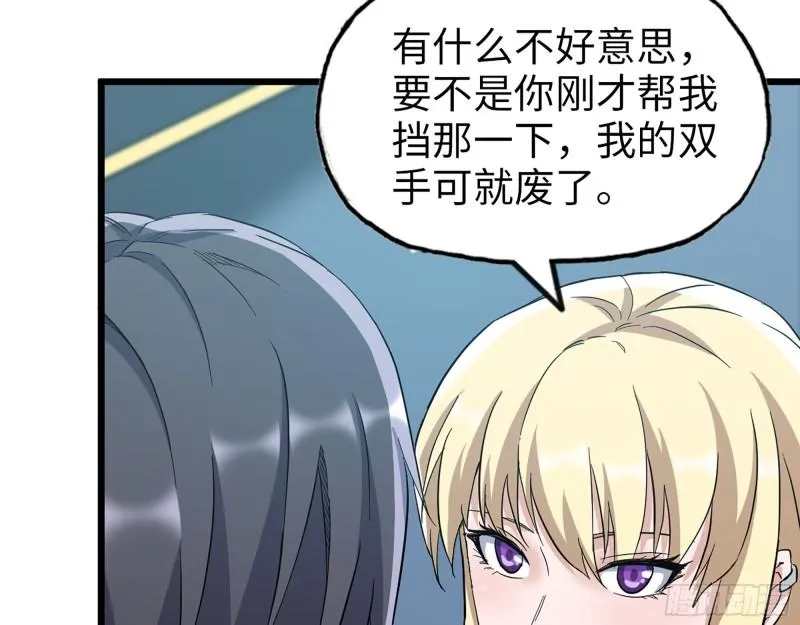 366- 王东惨败？ 第27页