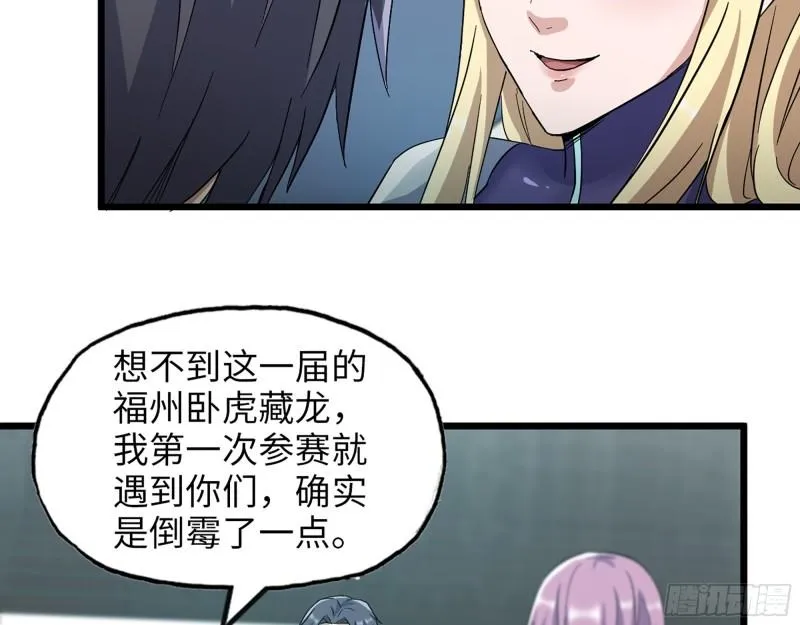 366- 王东惨败？ 第28页