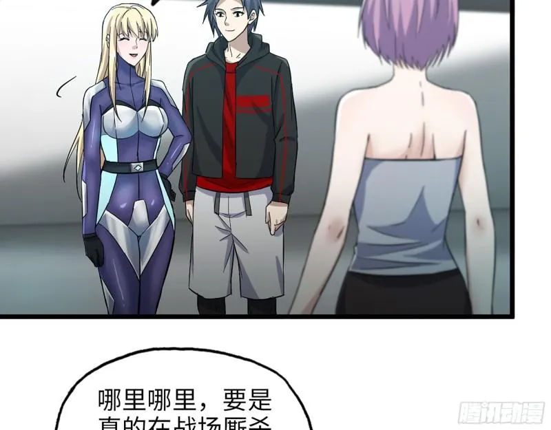 366- 王东惨败？ 第29页