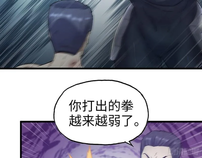 366- 王东惨败？ 第33页