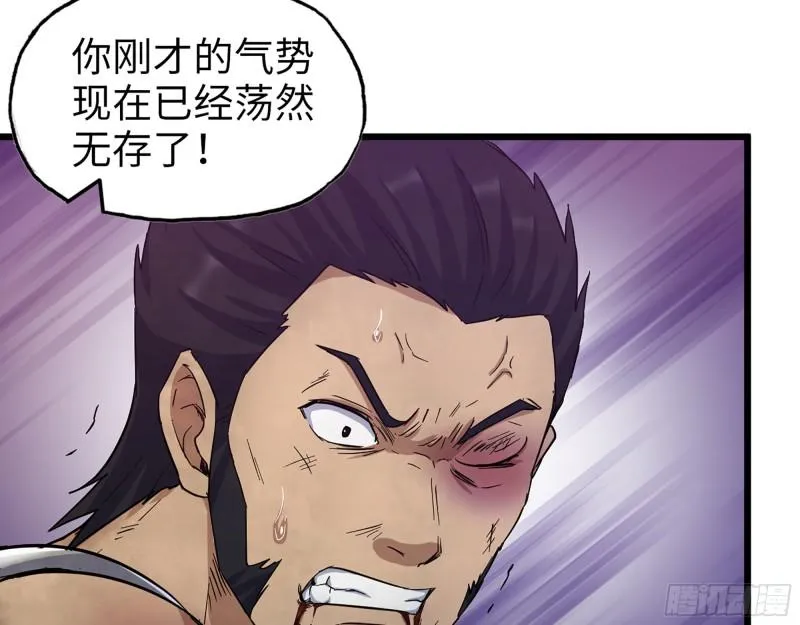 366- 王东惨败？ 第35页