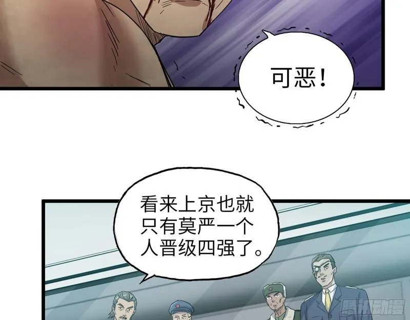 366- 王东惨败？ 第36页