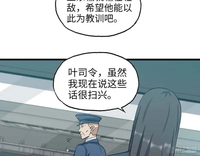366- 王东惨败？ 第39页