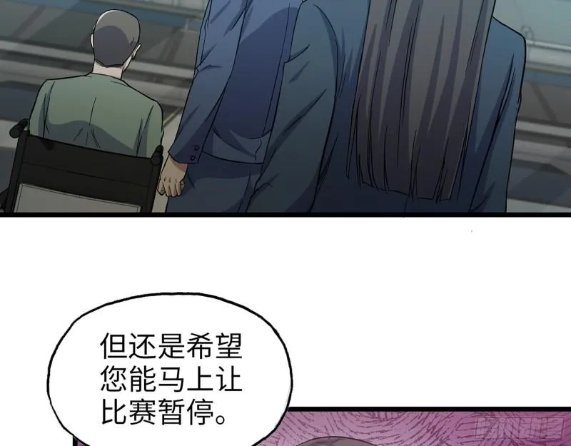 366- 王东惨败？ 第40页