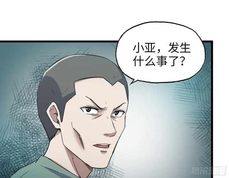 366- 王东惨败？ 第42页