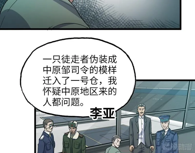 366- 王东惨败？ 第43页