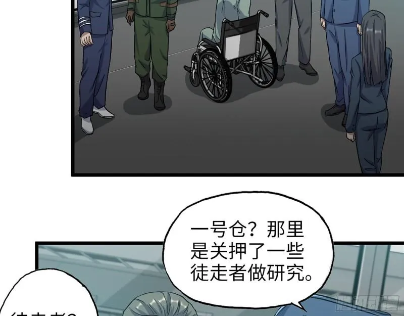 366- 王东惨败？ 第44页