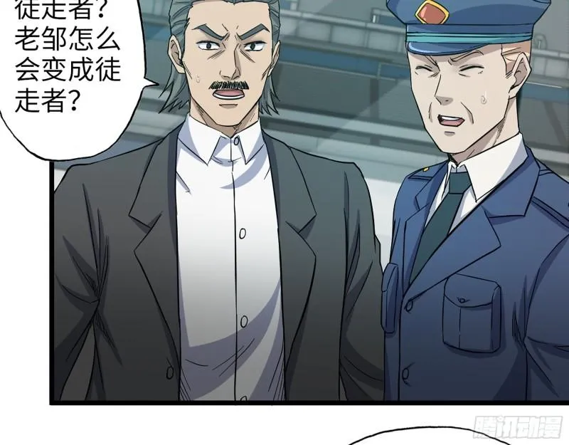366- 王东惨败？ 第45页