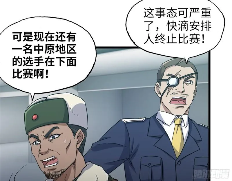 366- 王东惨败？ 第46页