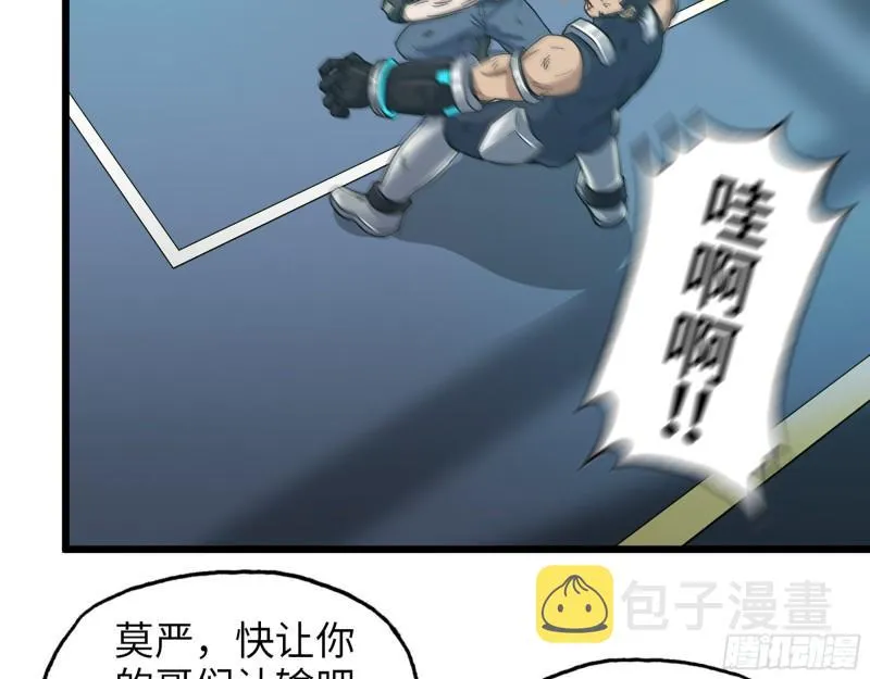 366- 王东惨败？ 第48页