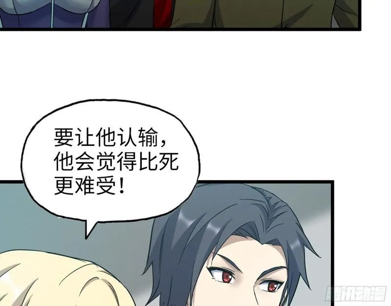 366- 王东惨败？ 第50页