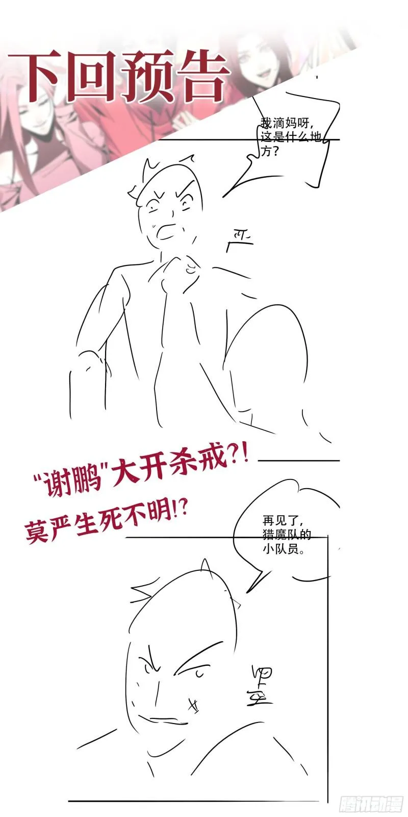 366- 王东惨败？ 第62页