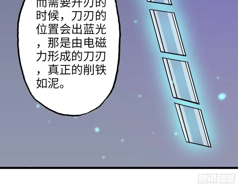 365- 交替上场 第31页