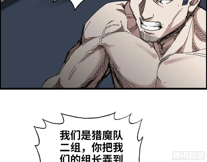 368- 你想救人？！ 第3页