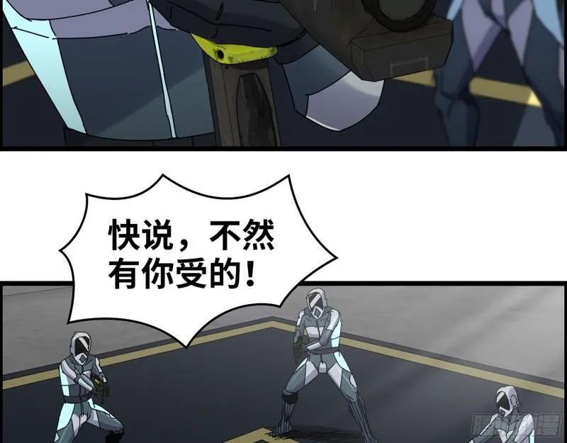 368- 你想救人？！ 第5页