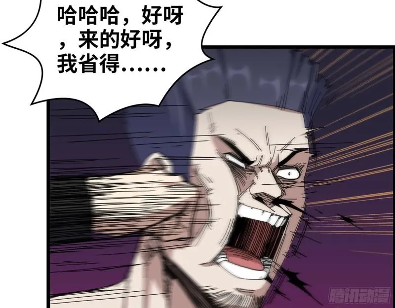 368- 你想救人？！ 第7页