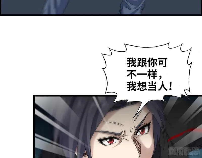 368- 你想救人？！ 第10页