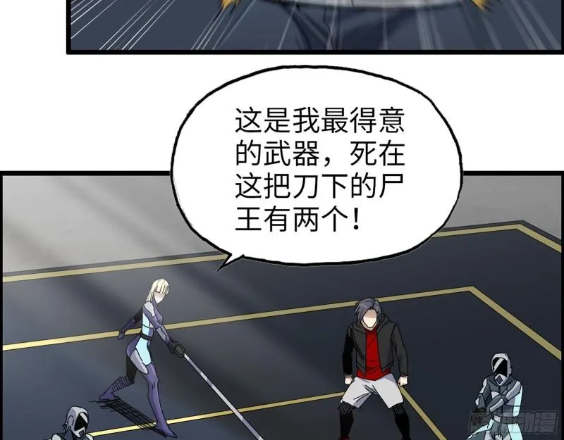 368- 你想救人？！ 第17页