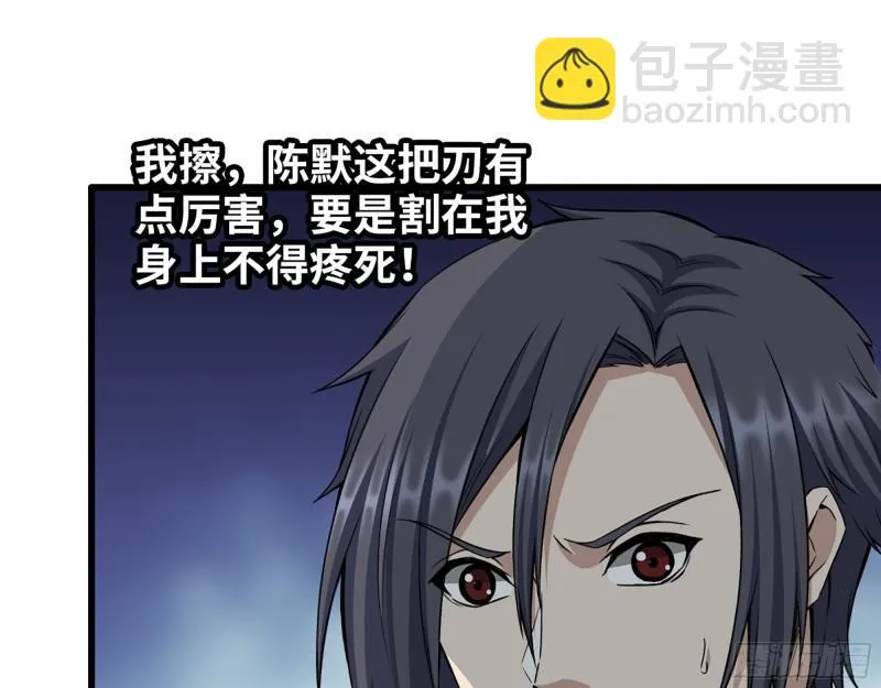 368- 你想救人？！ 第22页