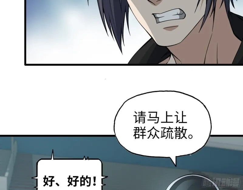 368- 你想救人？！ 第23页