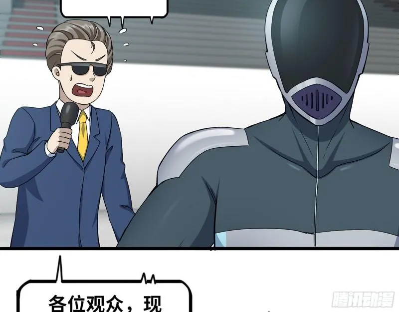 368- 你想救人？！ 第24页