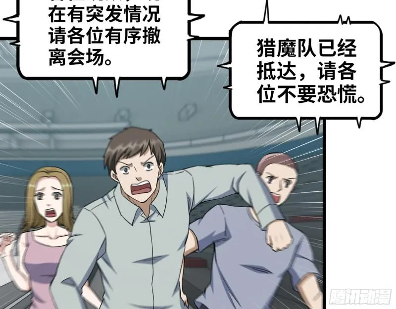 368- 你想救人？！ 第25页