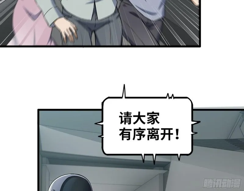 368- 你想救人？！ 第26页