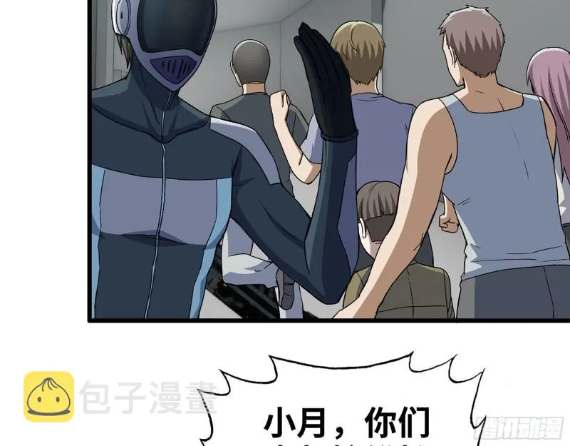 368- 你想救人？！ 第27页