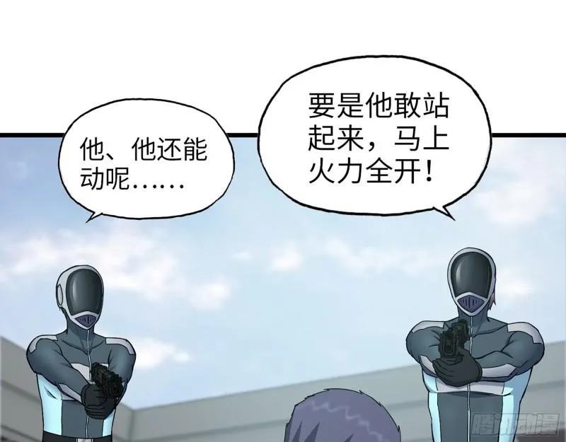 368- 你想救人？！ 第32页
