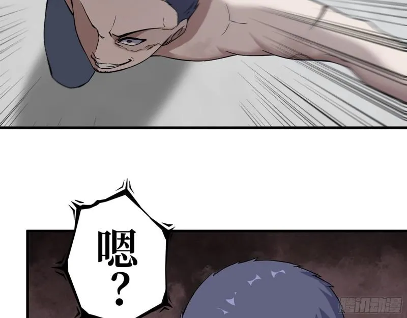 368- 你想救人？！ 第46页