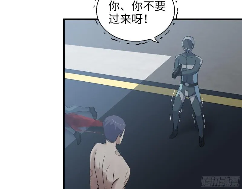 368- 你想救人？！ 第48页
