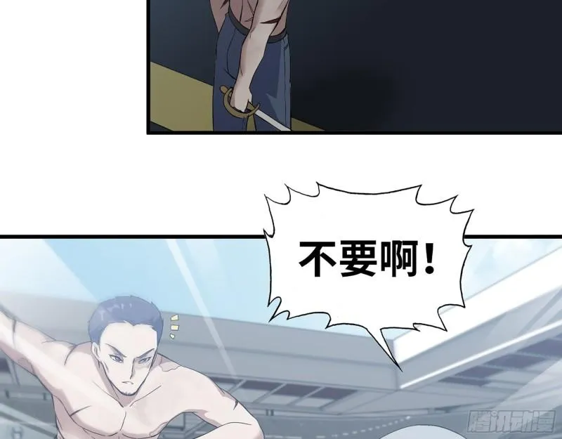 368- 你想救人？！ 第49页