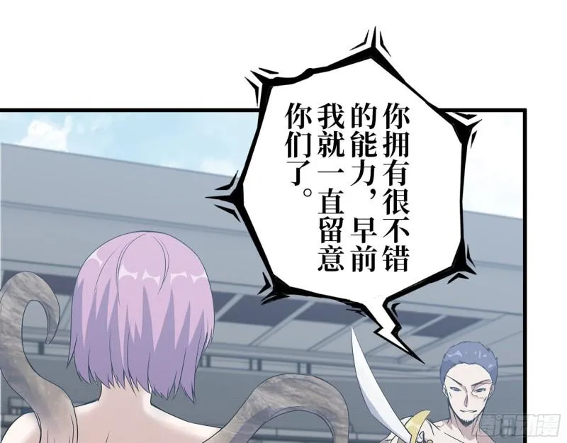 368- 你想救人？！ 第52页