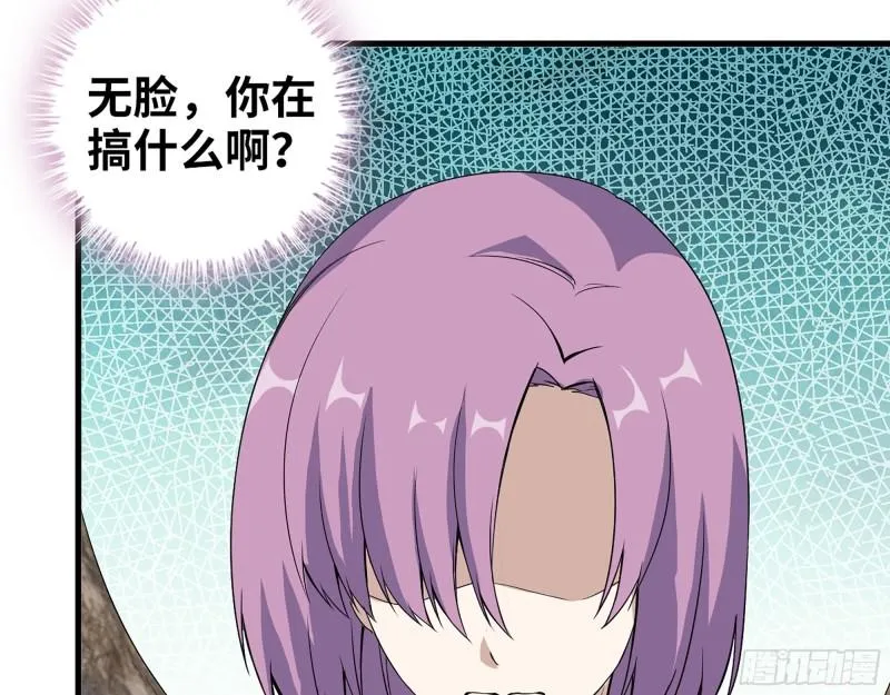 368- 你想救人？！ 第54页
