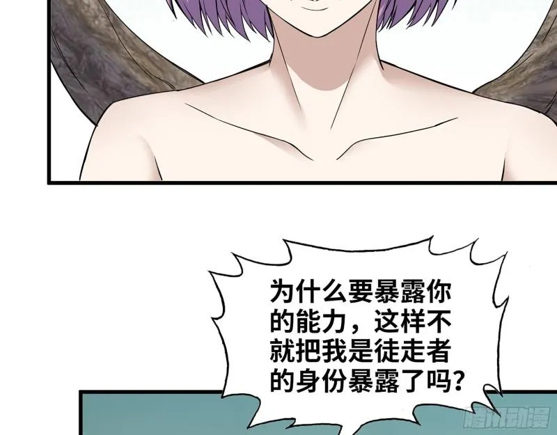 368- 你想救人？！ 第55页
