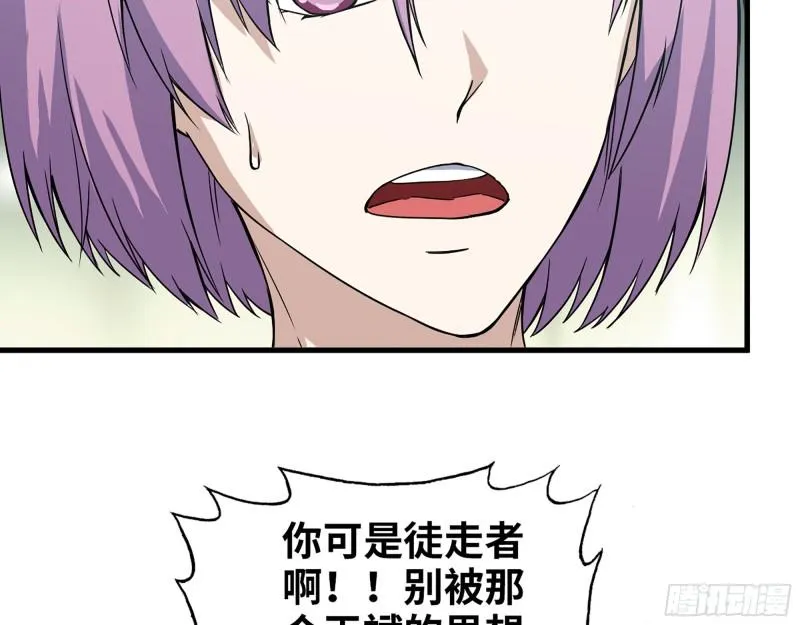 368- 你想救人？！ 第58页