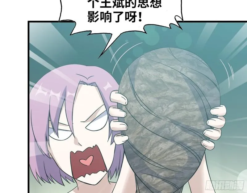 368- 你想救人？！ 第59页