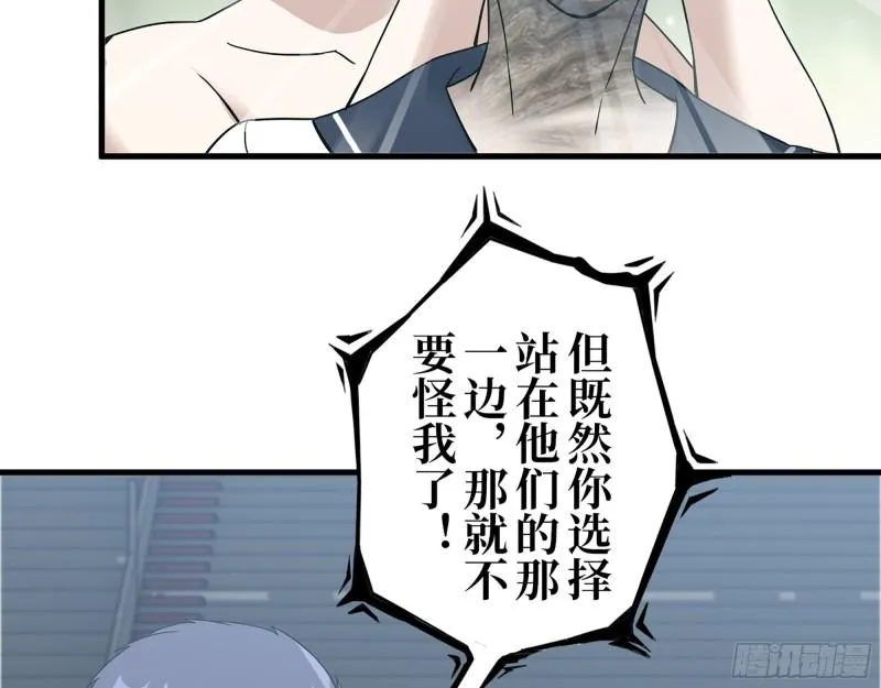368- 你想救人？！ 第60页