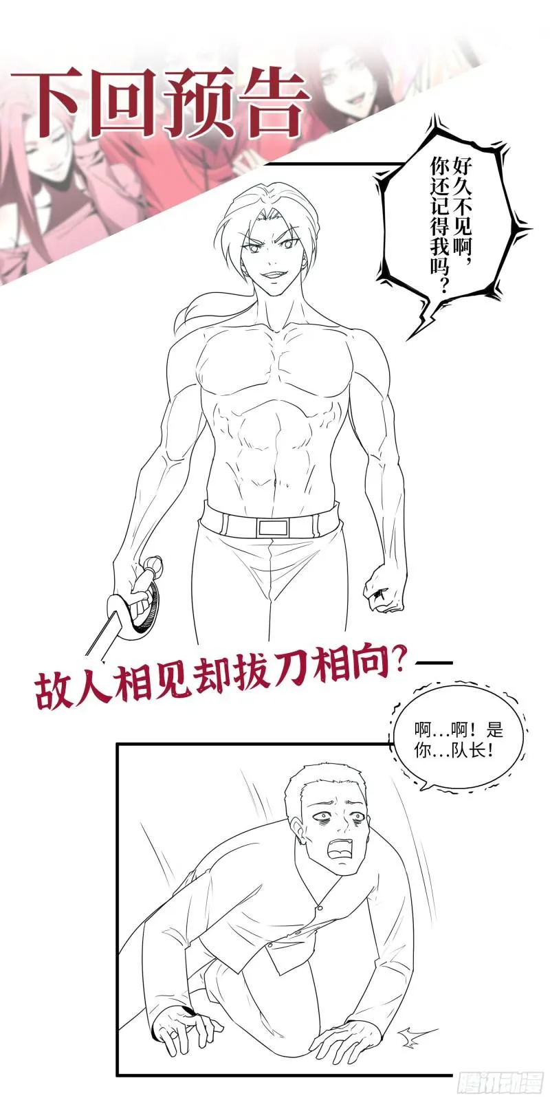 368- 你想救人？！ 第62页