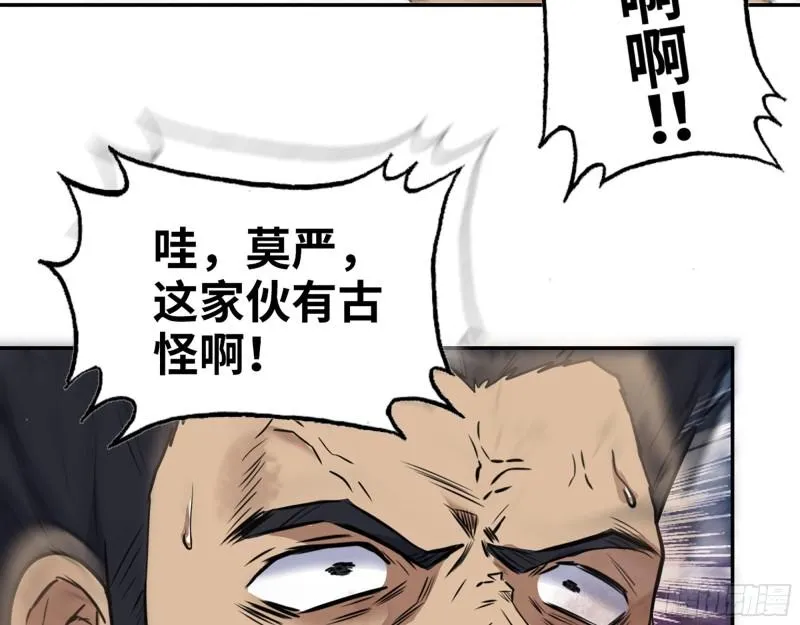 367- 我和你一样 第20页
