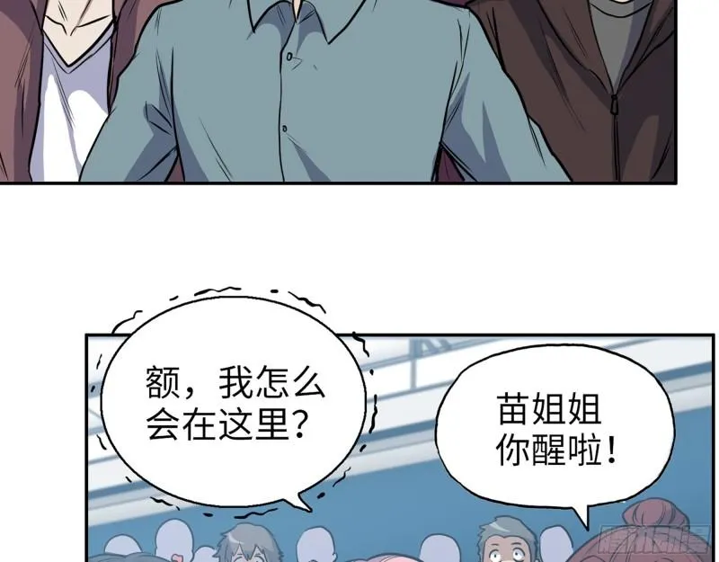 367- 我和你一样 第23页