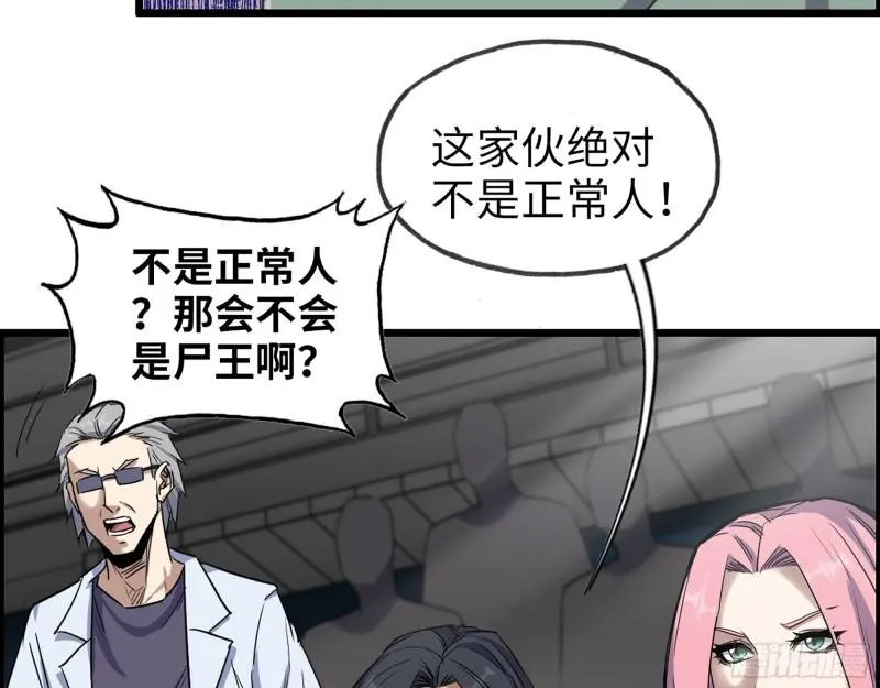 367- 我和你一样 第46页